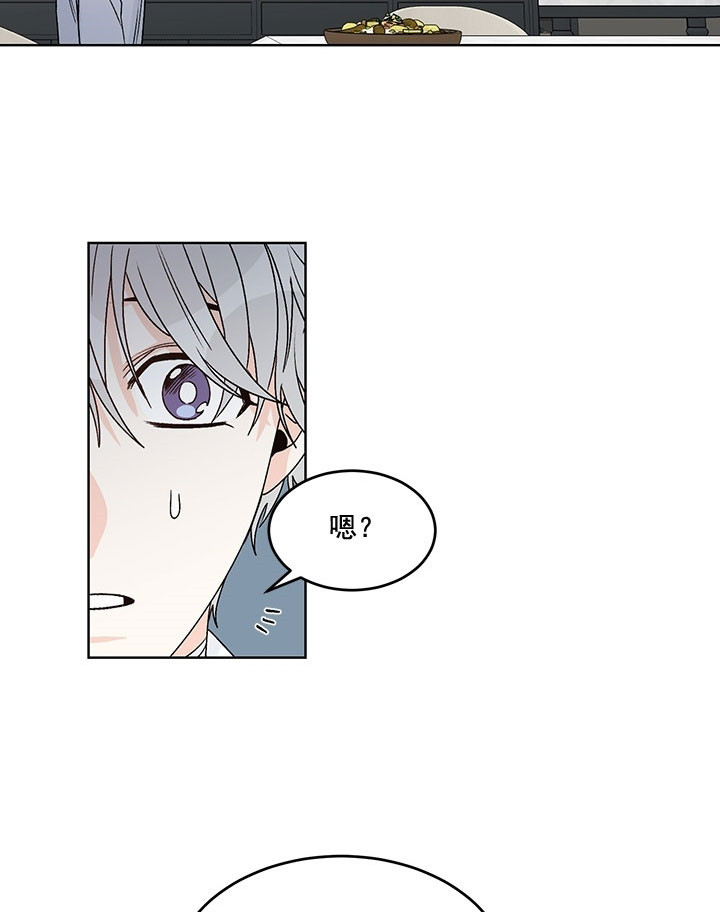《逐龙》第80话 去除魔法 第4页