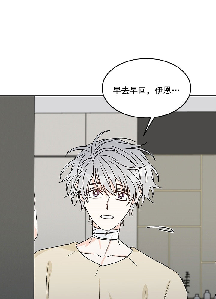 《逐龙》第81话 意想不到的来客 第10页