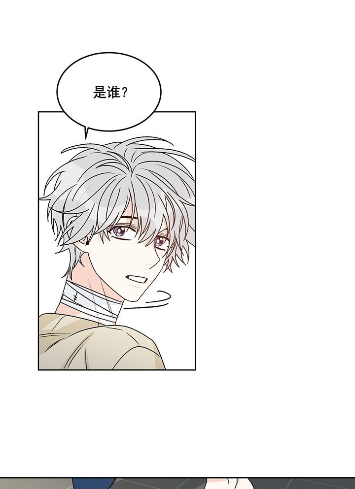 《逐龙》第81话 意想不到的来客 第16页