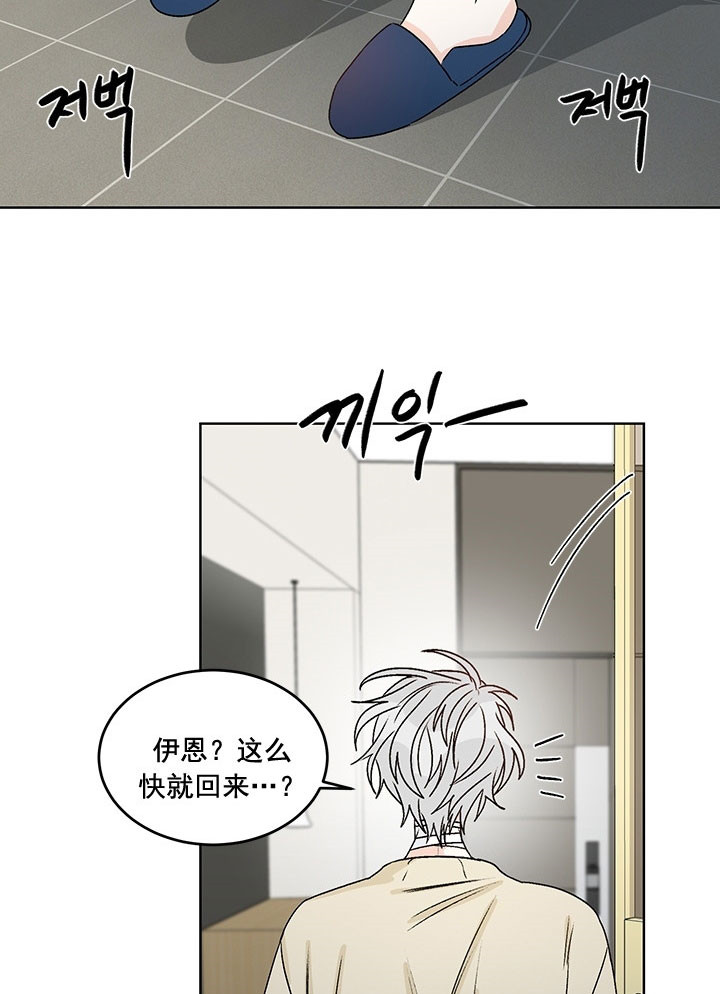 《逐龙》第81话 意想不到的来客 第17页