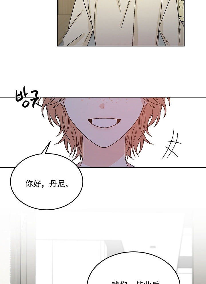 《逐龙》第81话 意想不到的来客 第18页