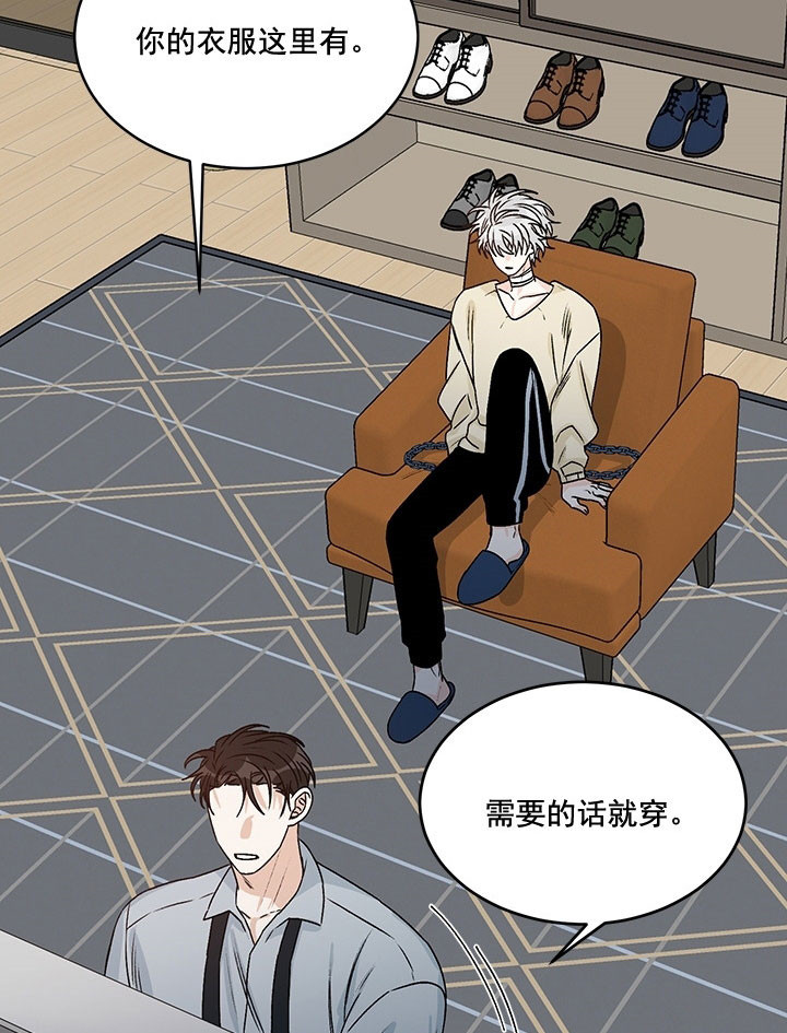 《逐龙》第81话 意想不到的来客 第2页