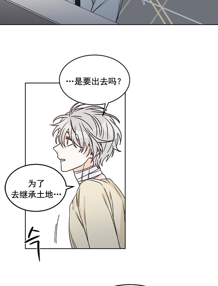 《逐龙》第81话 意想不到的来客 第3页