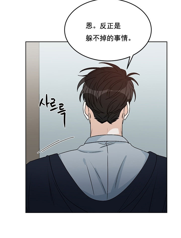 《逐龙》第81话 意想不到的来客 第4页