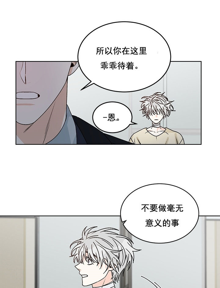 《逐龙》第81话 意想不到的来客 第5页