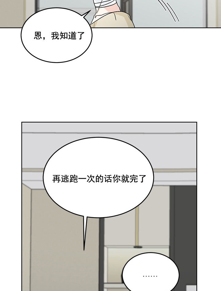 《逐龙》第81话 意想不到的来客 第6页