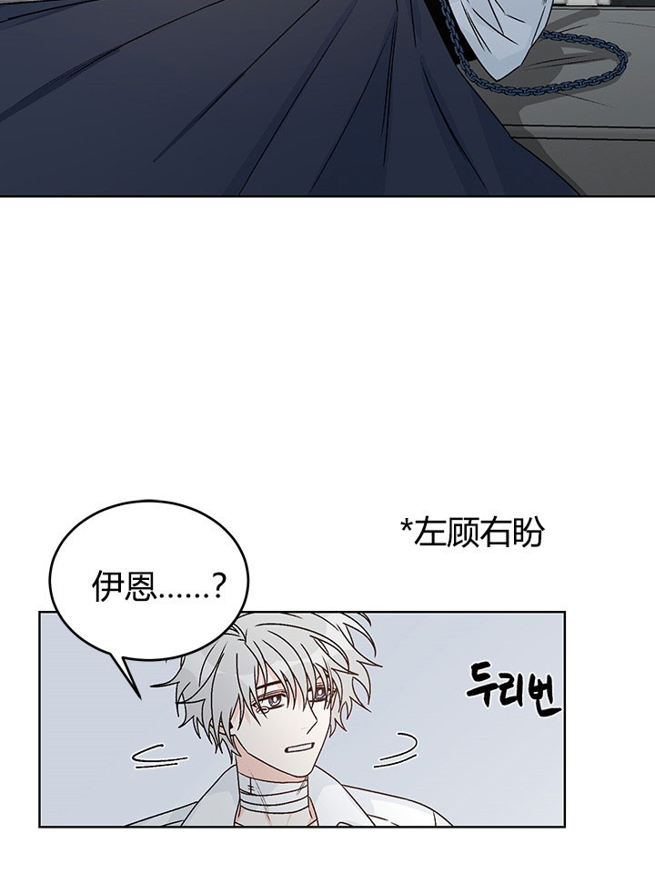 《逐龙》第79话 迟钝 第10页