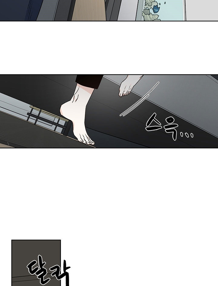 《逐龙》第79话 迟钝 第12页