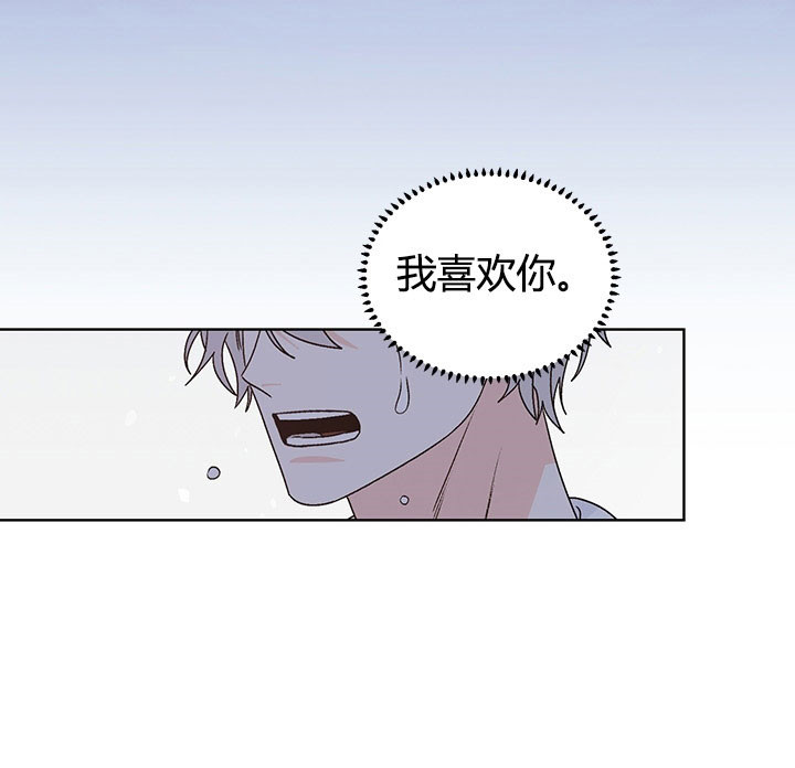 《逐龙》第79话 迟钝 第1页