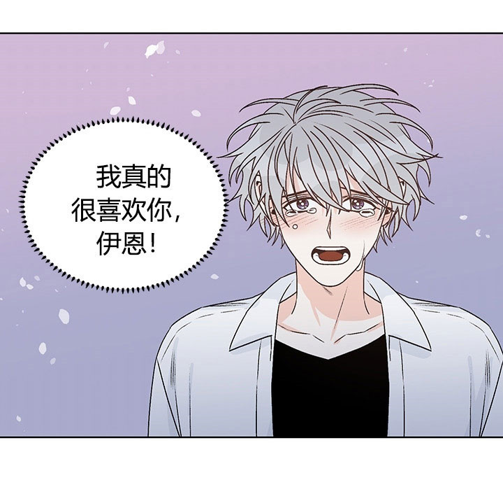 《逐龙》第79话 迟钝 第2页