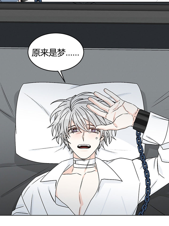 《逐龙》第79话 迟钝 第8页