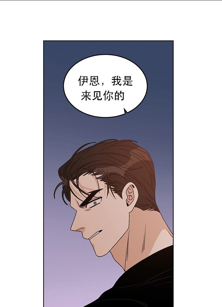 《逐龙》第84话 缔结契约 第10页