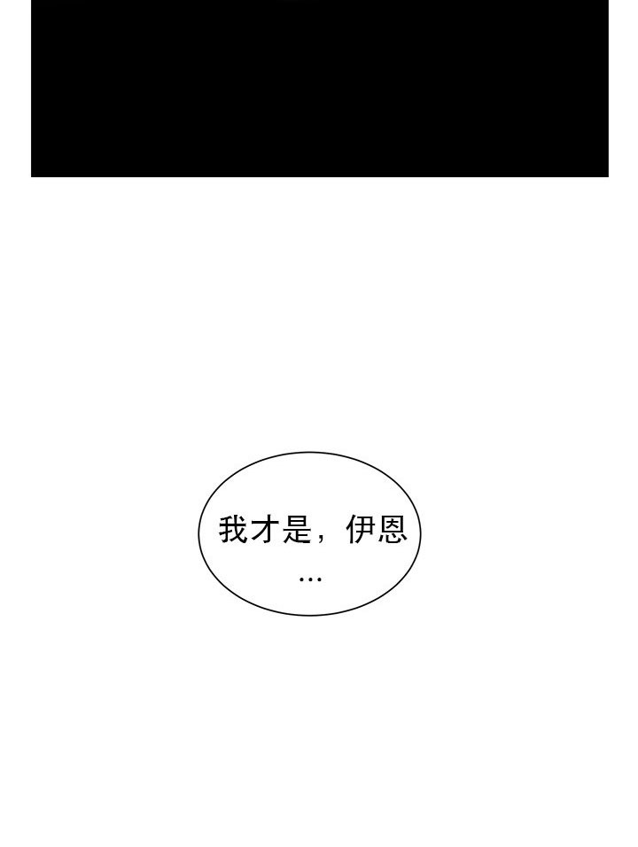 《逐龙》第84话 缔结契约 第23页