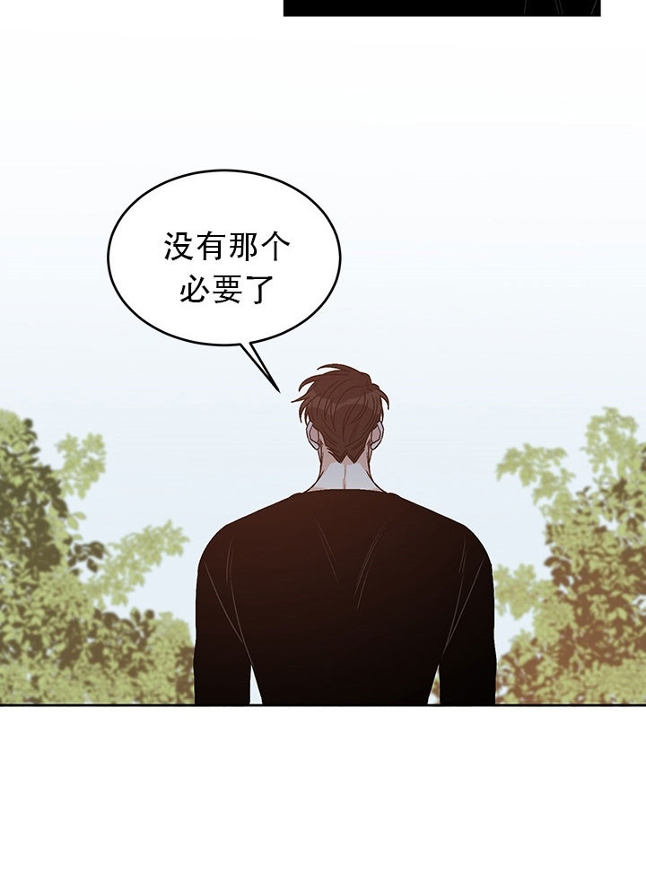 《逐龙》第84话 缔结契约 第5页