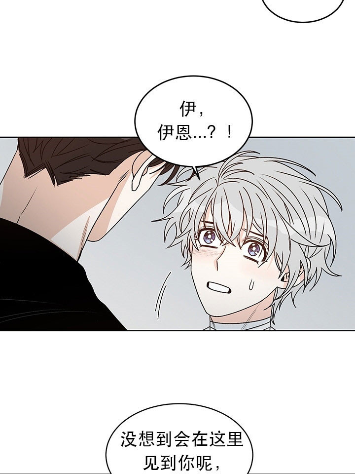 《逐龙》第83话 犯蠢 第12页