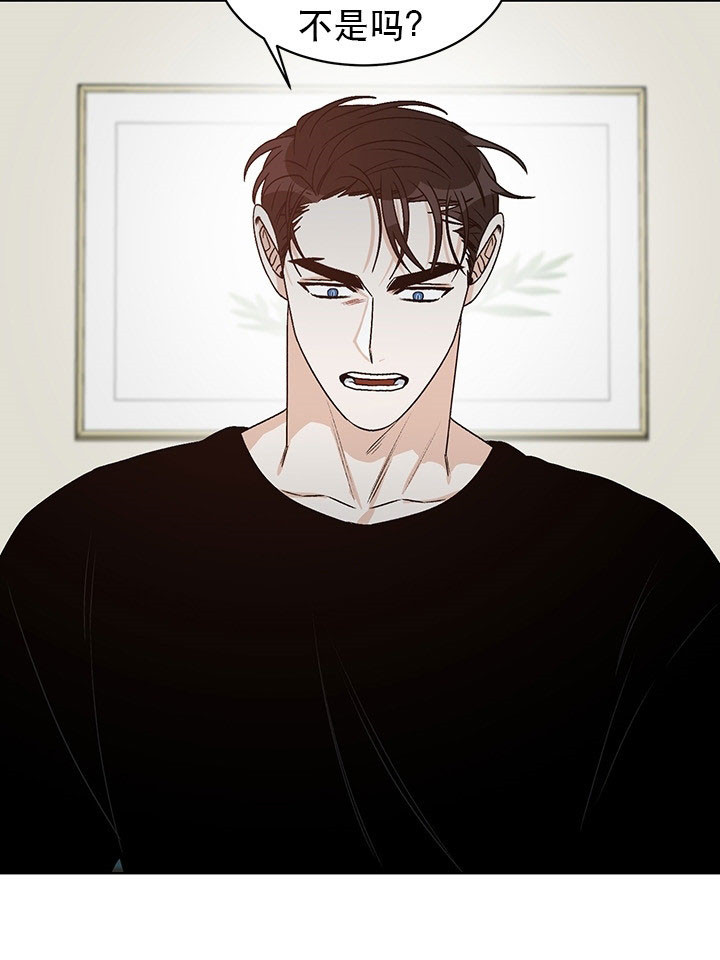 《逐龙》第83话 犯蠢 第13页