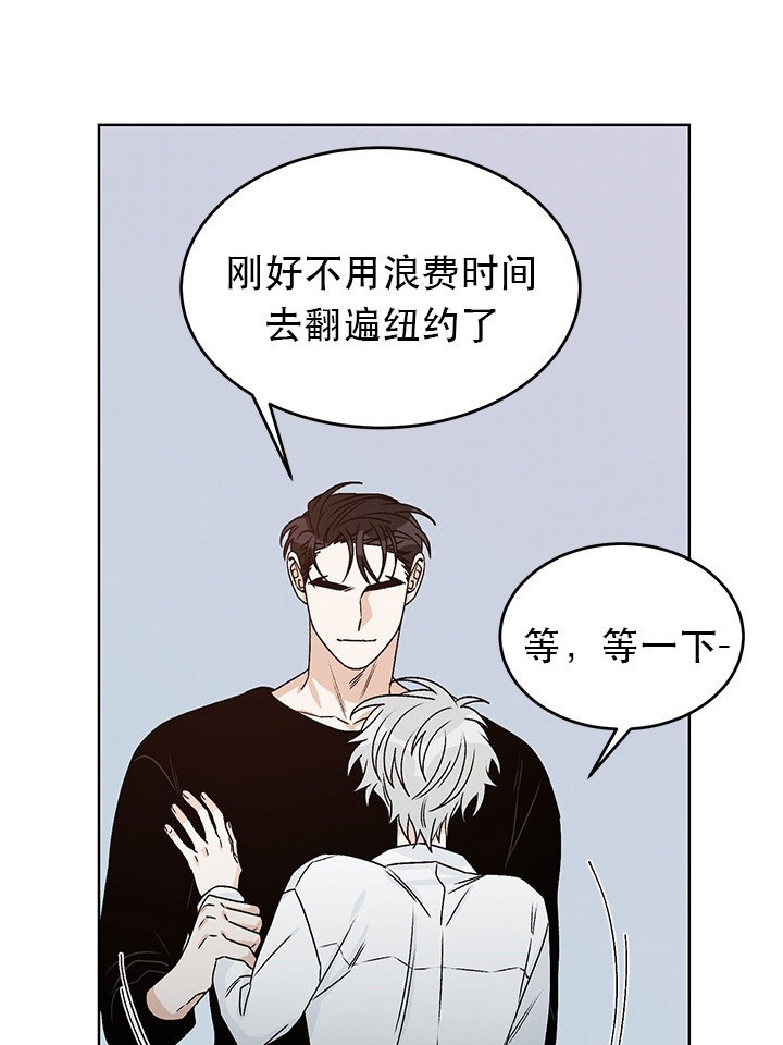 《逐龙》第83话 犯蠢 第14页