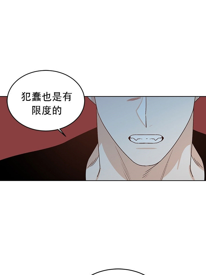 《逐龙》第83话 犯蠢 第17页