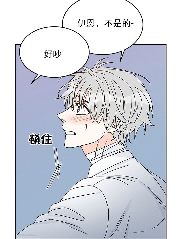 《逐龙》第83话 犯蠢 第18页