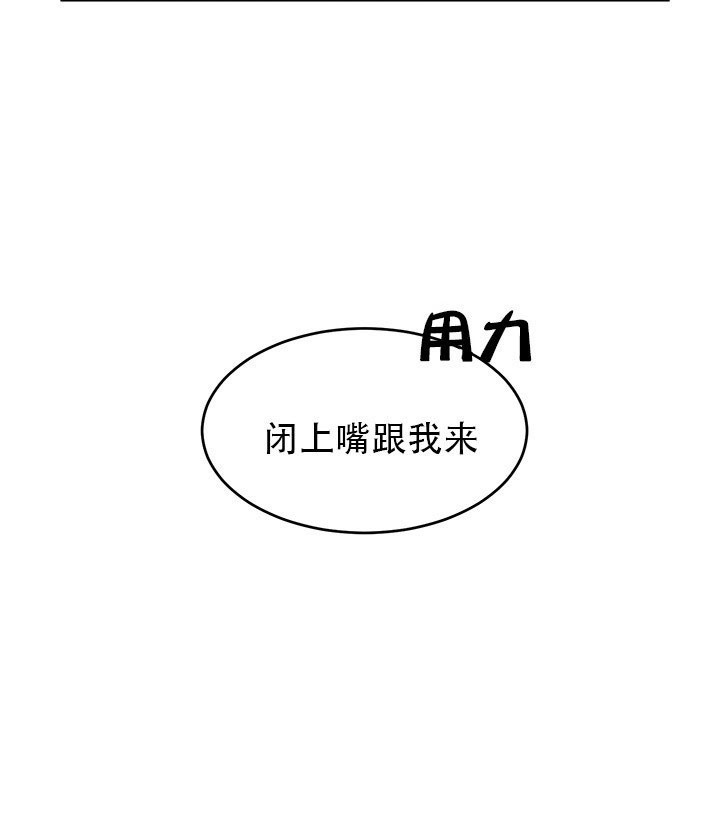 《逐龙》第83话 犯蠢 第19页