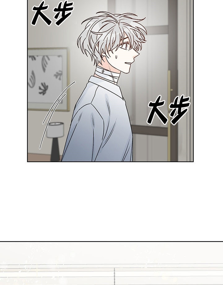 《逐龙》第83话 犯蠢 第4页