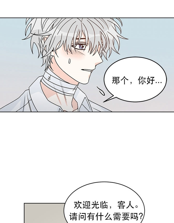 《逐龙》第83话 犯蠢 第7页
