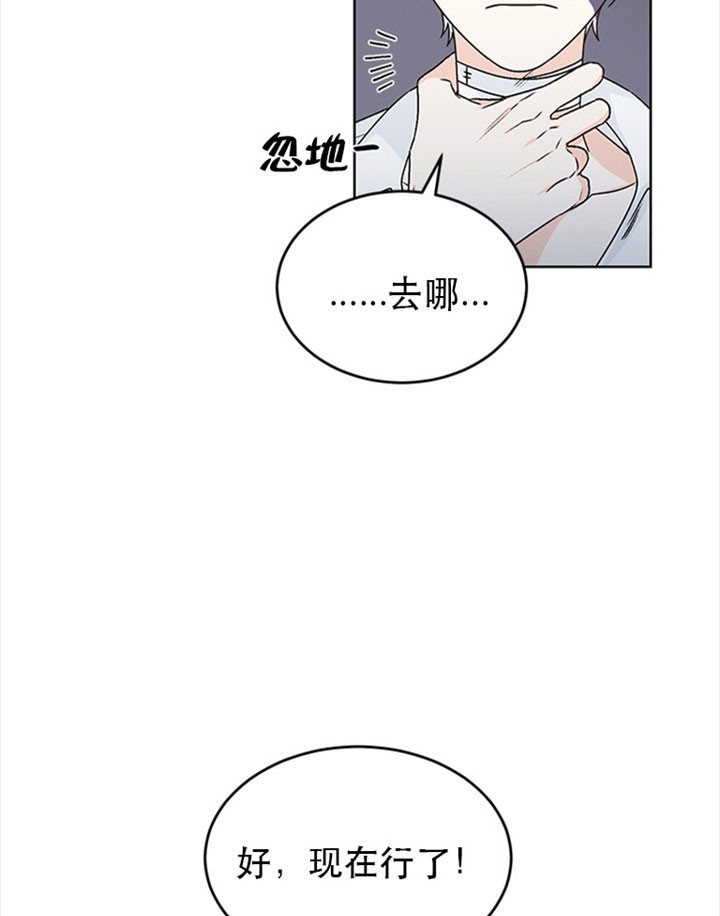 《逐龙》第82话 你值得更好的 第11页