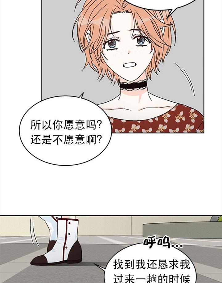 《逐龙》第82话 你值得更好的 第15页