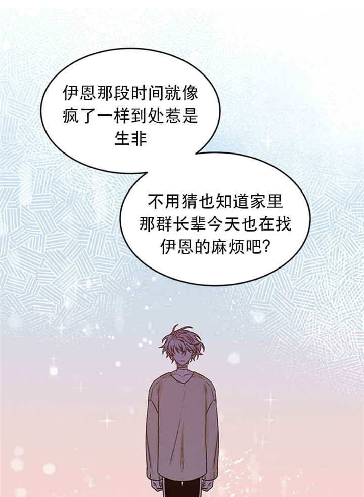 《逐龙》第82话 你值得更好的 第18页