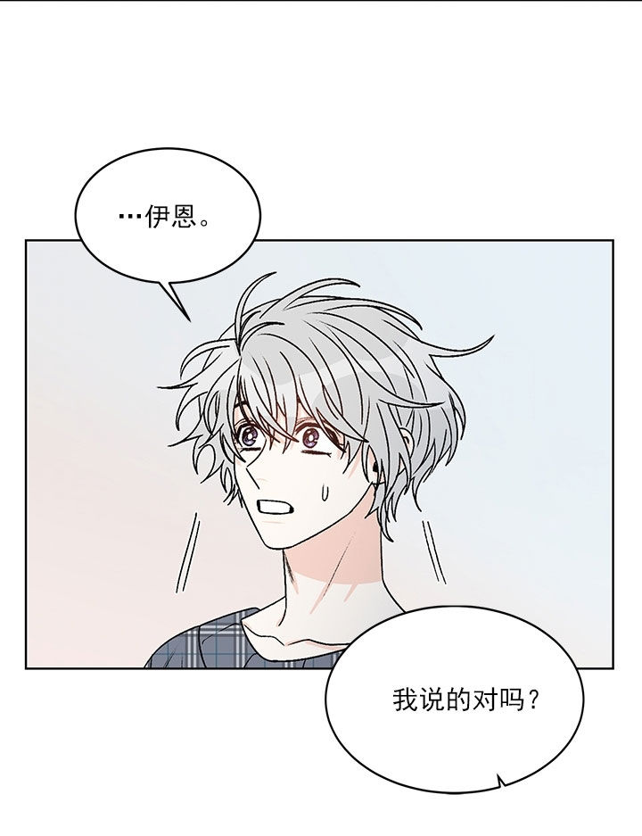 《逐龙》第85话 万事俱备 第10页