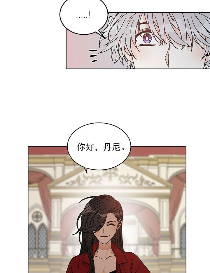 《逐龙》第85话 万事俱备 第13页