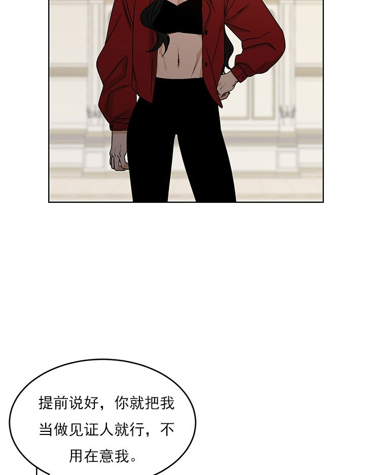 《逐龙》第85话 万事俱备 第14页