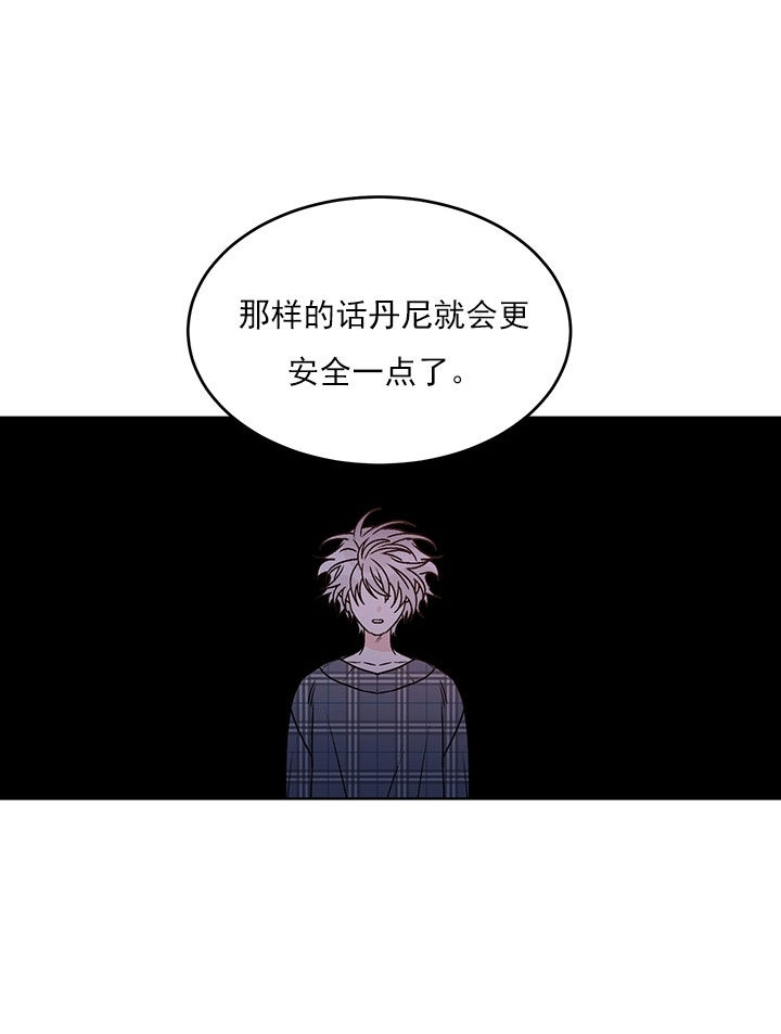 《逐龙》第85话 万事俱备 第19页
