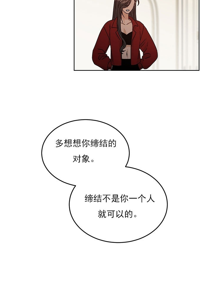 《逐龙》第85话 万事俱备 第22页