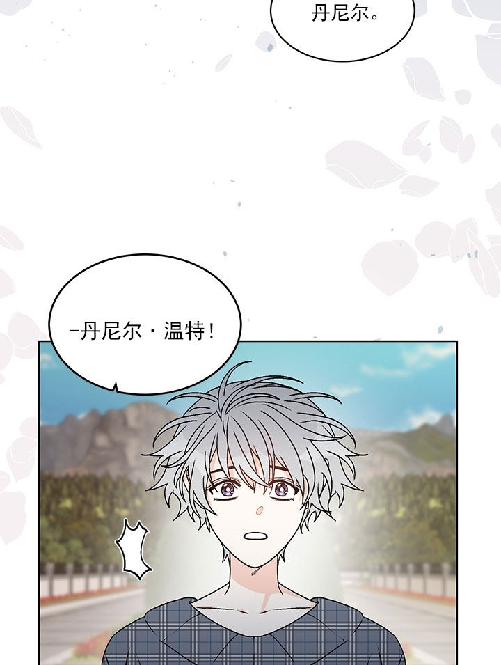 《逐龙》第85话 万事俱备 第2页