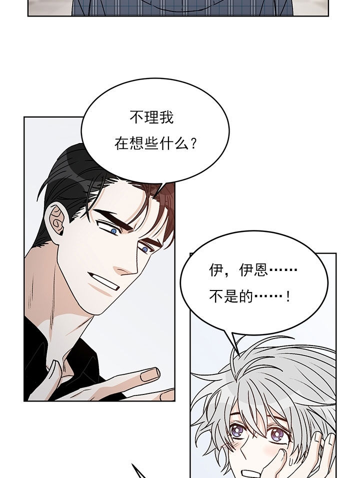《逐龙》第85话 万事俱备 第3页