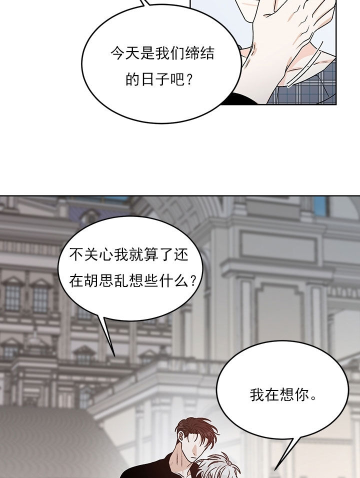 《逐龙》第85话 万事俱备 第4页
