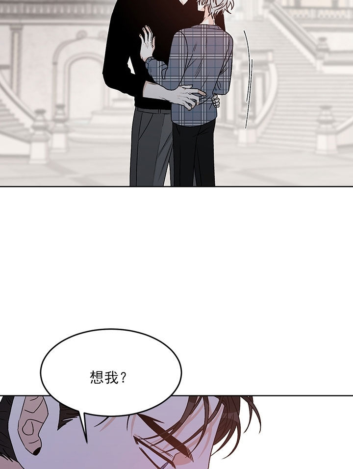 《逐龙》第85话 万事俱备 第5页