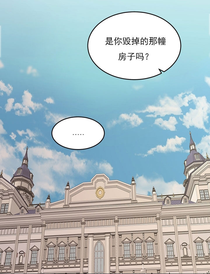 《逐龙》第85话 万事俱备 第9页