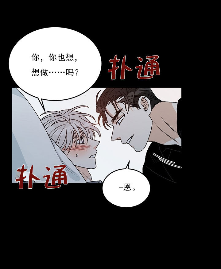《逐龙》第86话 不用害羞 第12页
