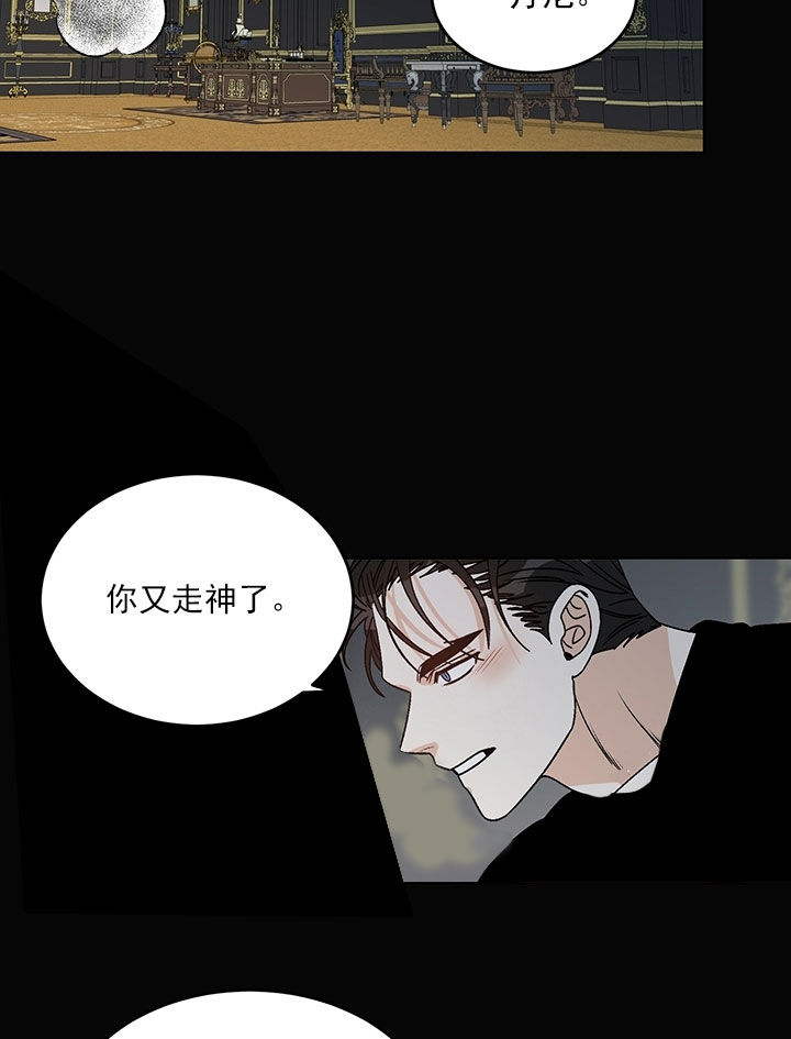 《逐龙》第86话 不用害羞 第2页