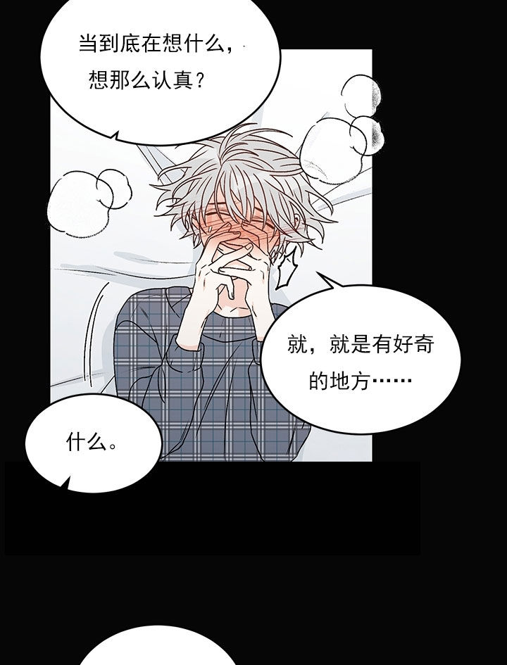 《逐龙》第86话 不用害羞 第3页