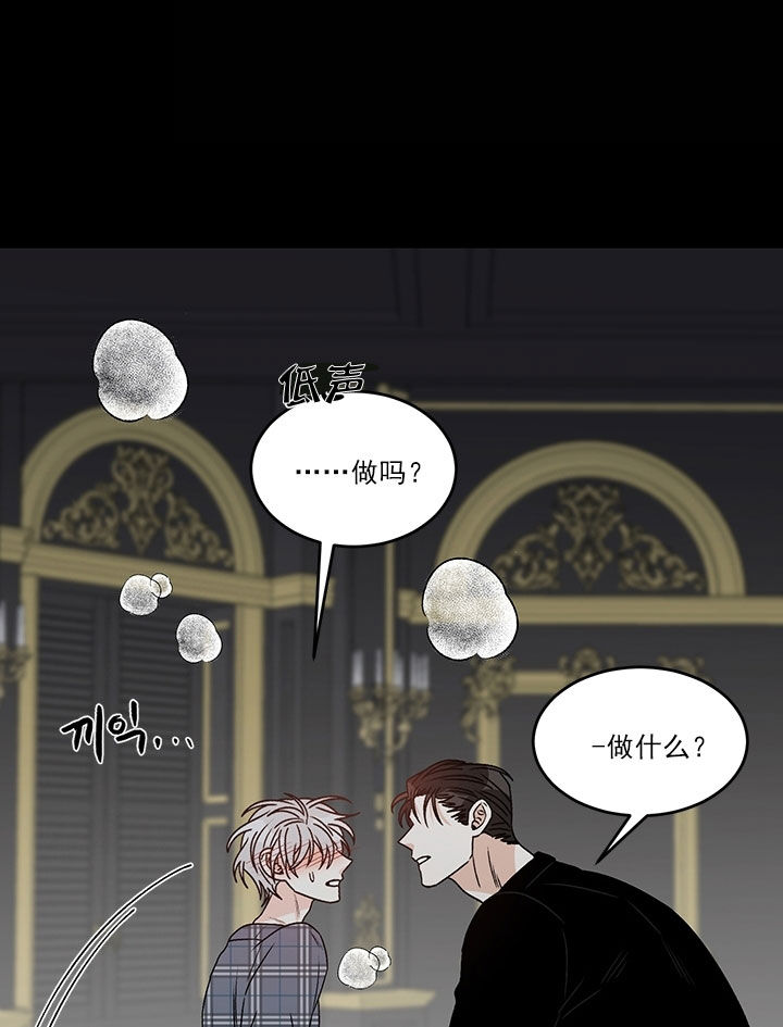 《逐龙》第86话 不用害羞 第6页