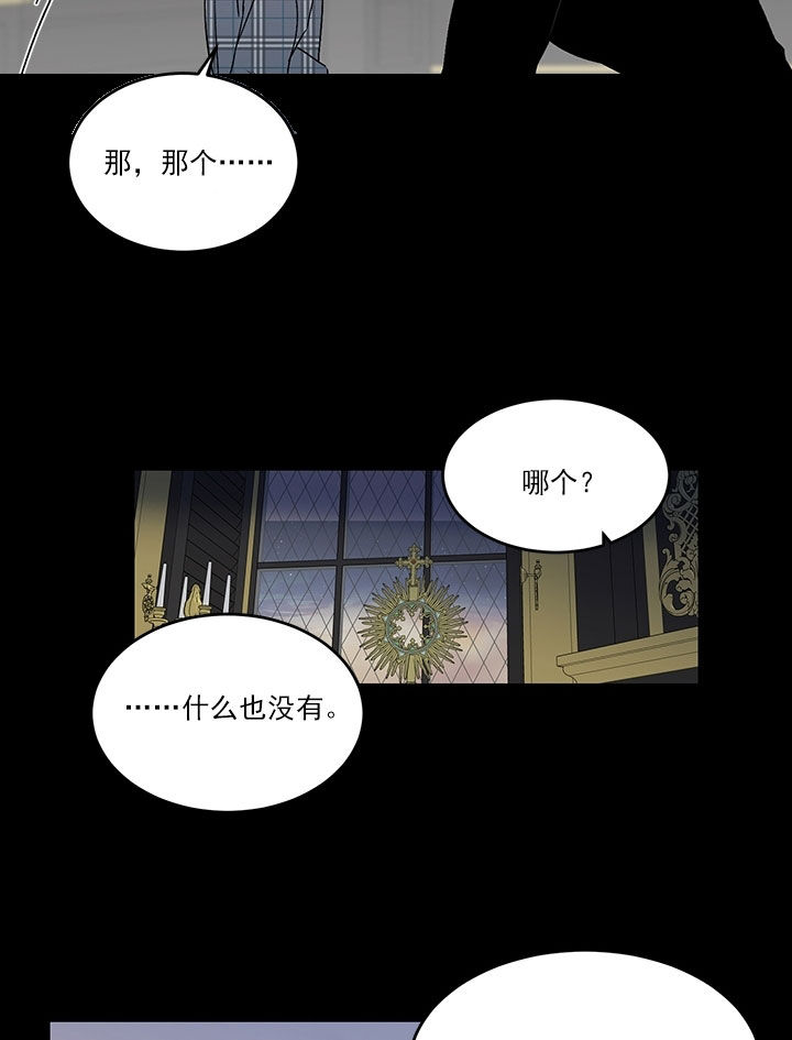《逐龙》第86话 不用害羞 第7页
