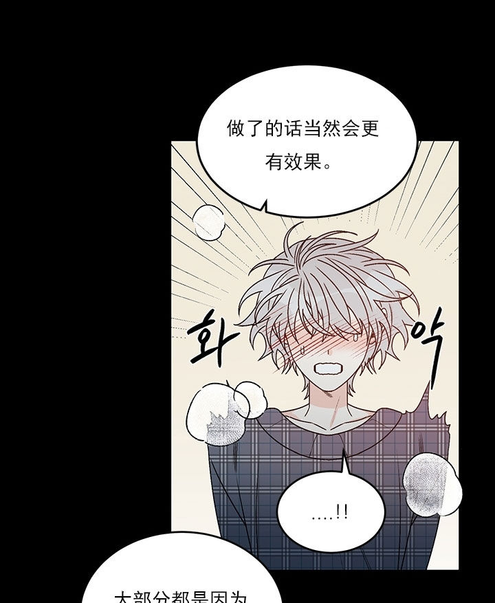 《逐龙》第86话 不用害羞 第9页