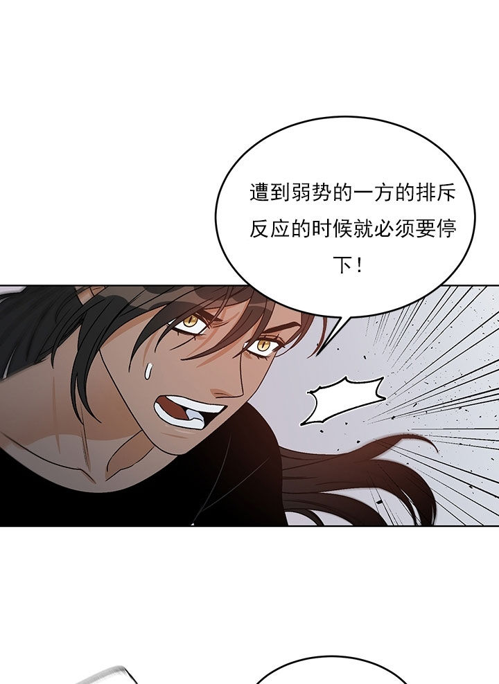 《逐龙》第87话 排斥反应 第13页