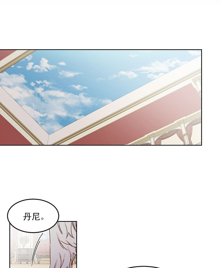 《逐龙》第87话 排斥反应 第1页