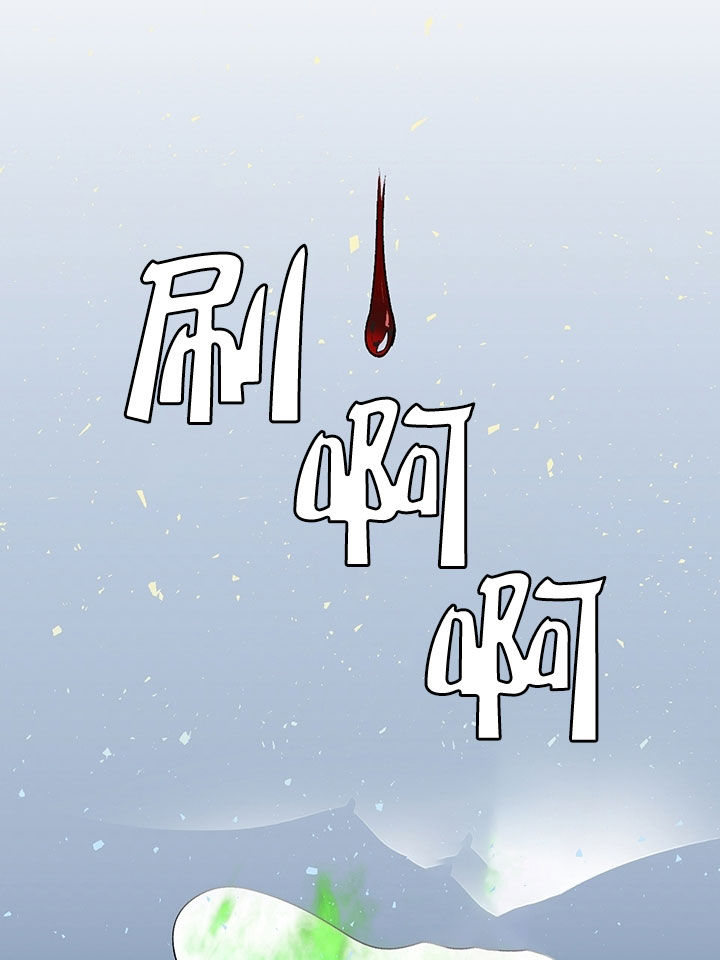 《逐龙》第87话 排斥反应 第7页