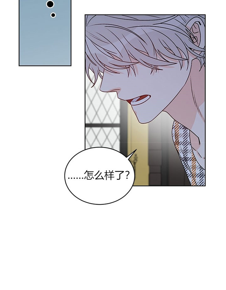 《逐龙》第88话 反噬 第12页