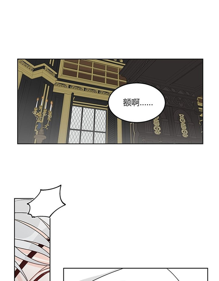 《逐龙》第88话 反噬 第1页